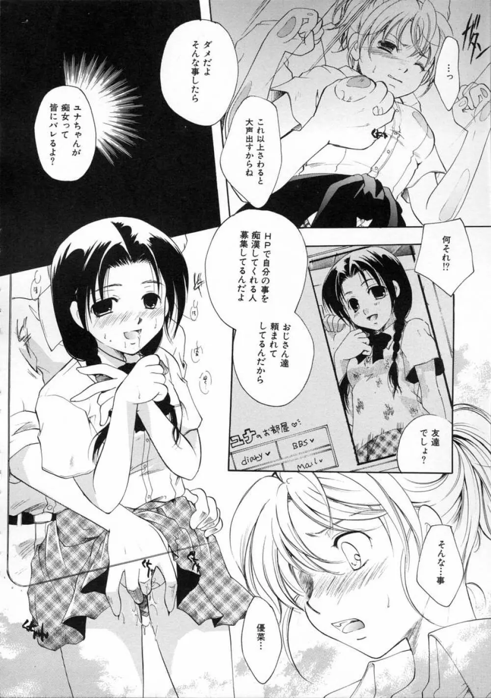 秘密の関係 Page.62