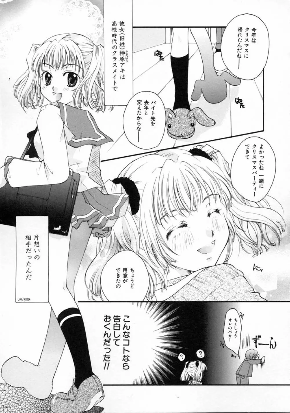 秘密の関係 Page.9