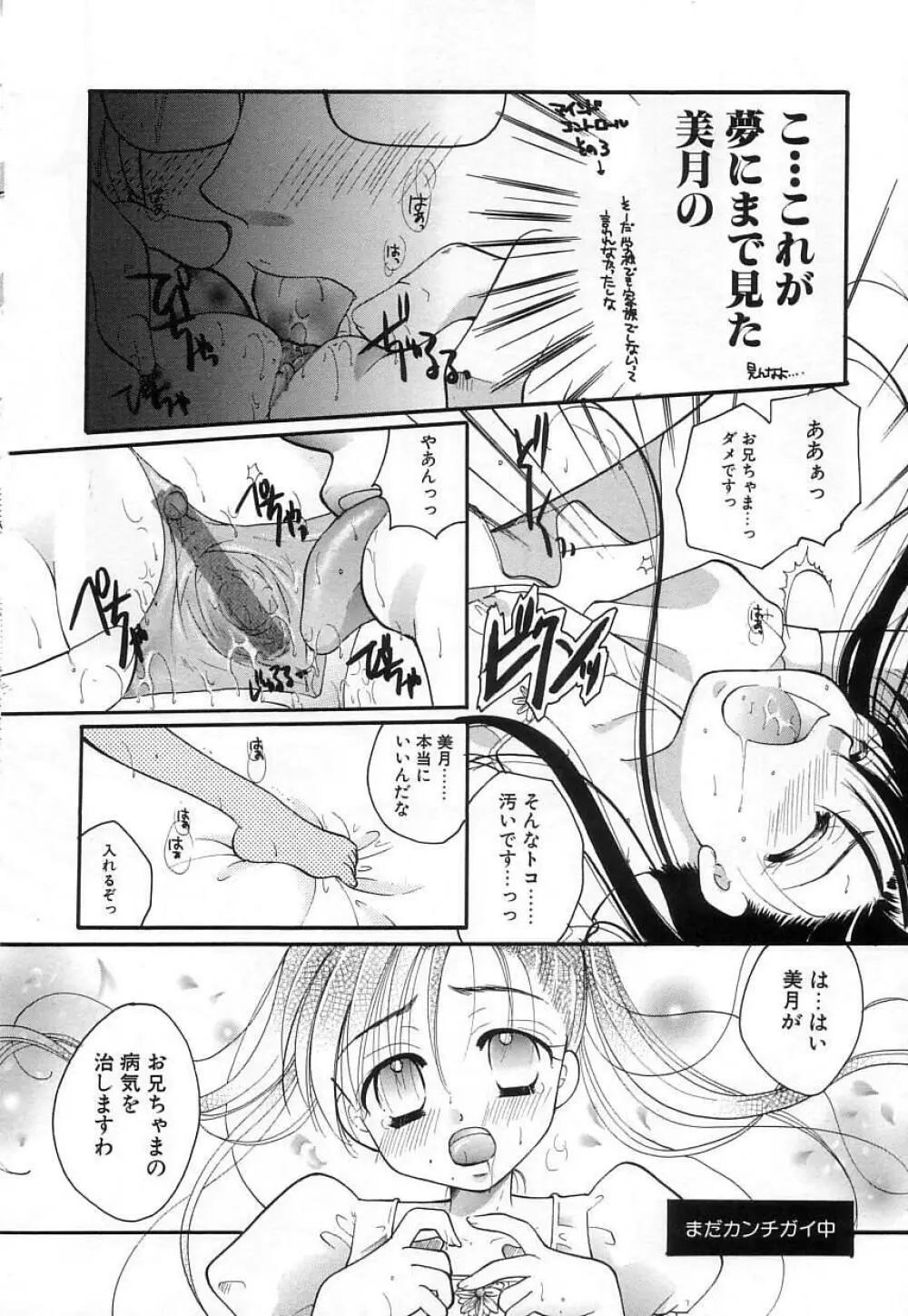 純少女 Page.42