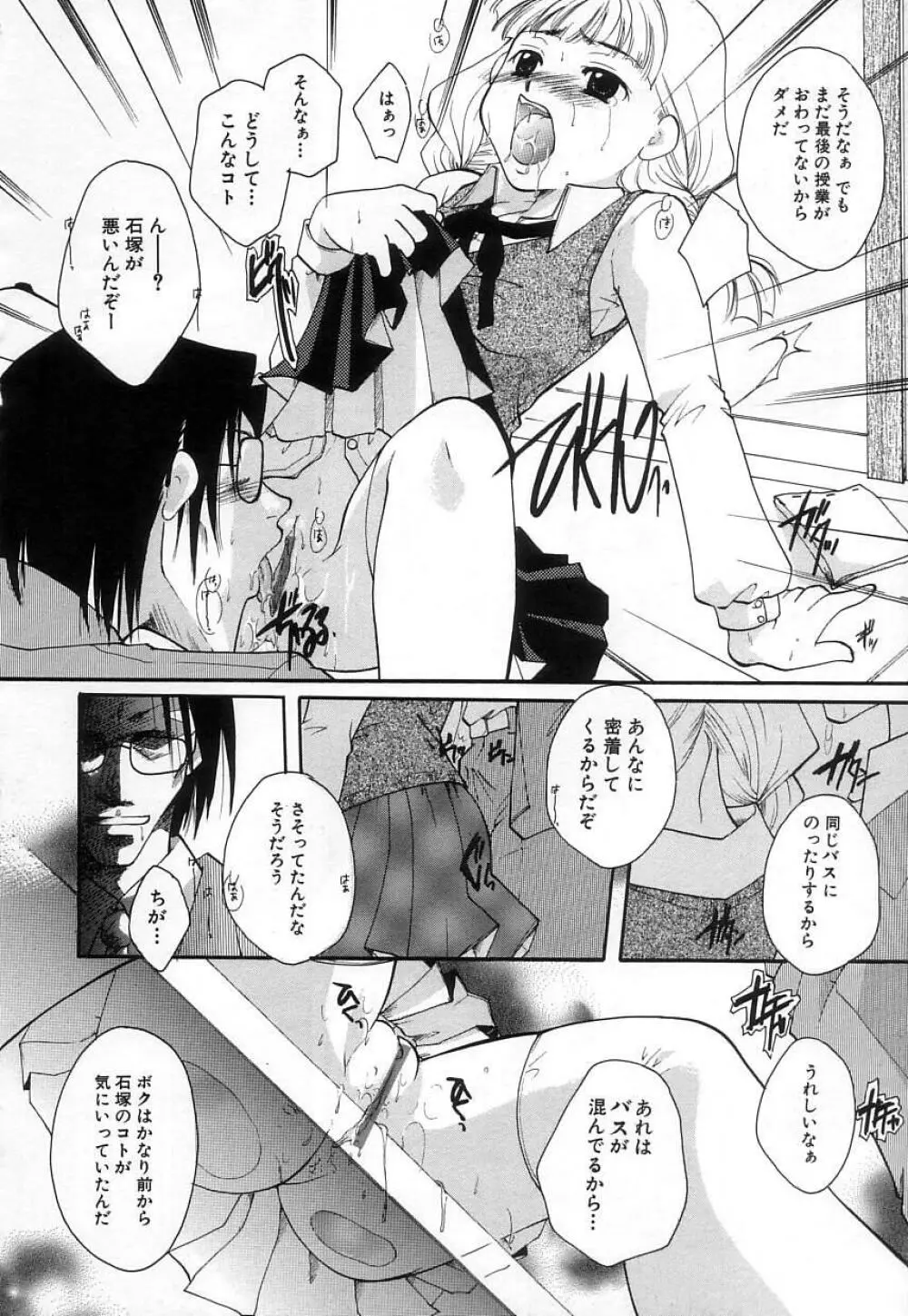 純少女 Page.96