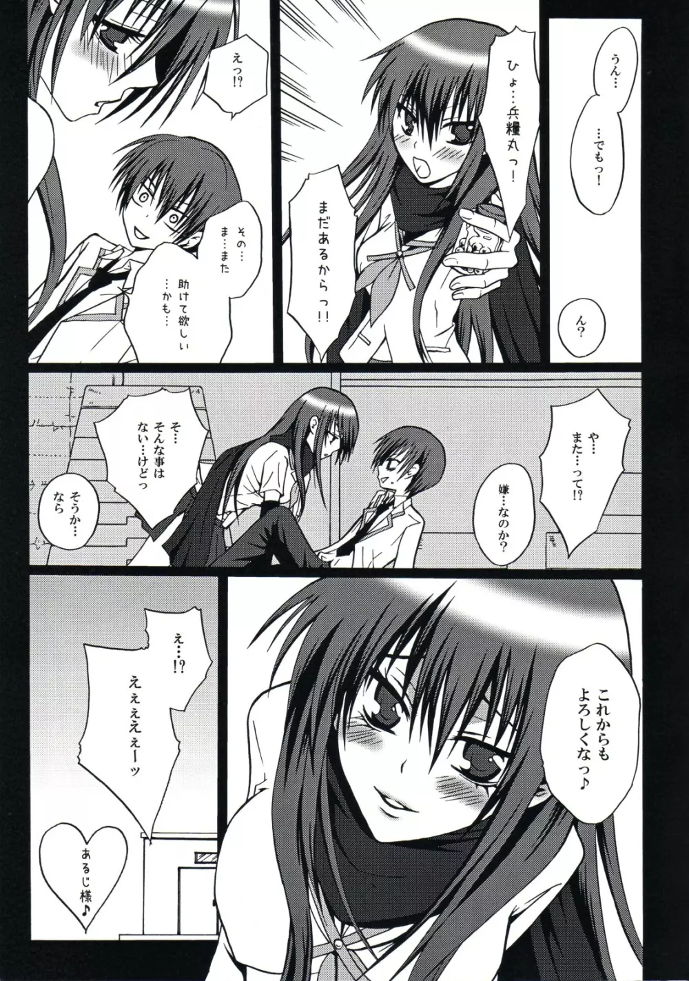 しいながはいかになったようです。 Page.13