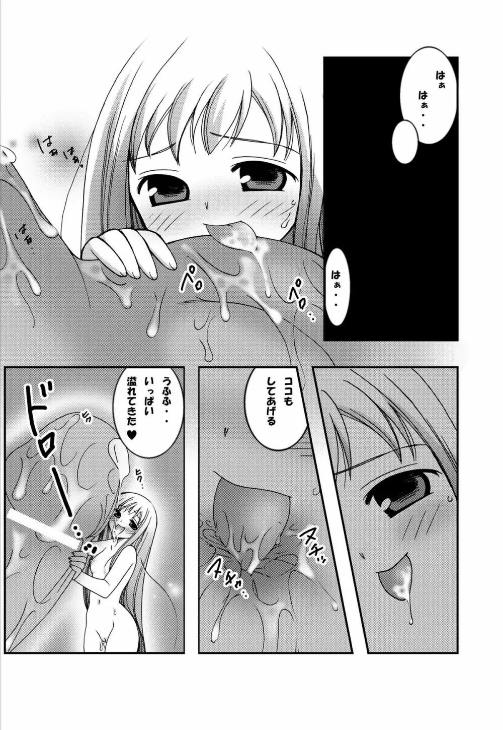 ジャンプているず2 ルーシーのらぶらぶ拡張パラダイス Page.6