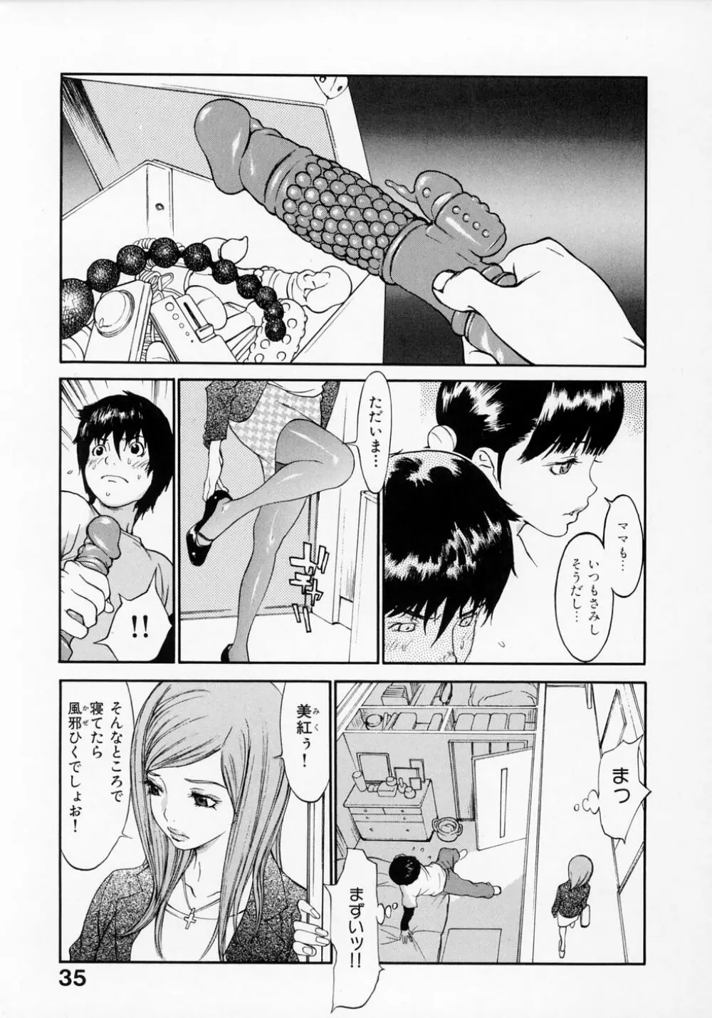 センリツ Page.37