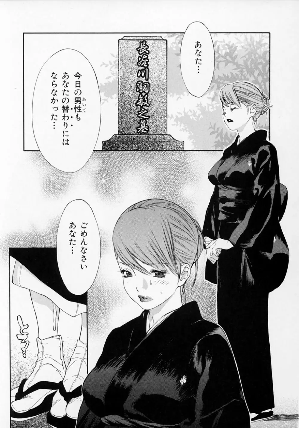 センリツ Page.59