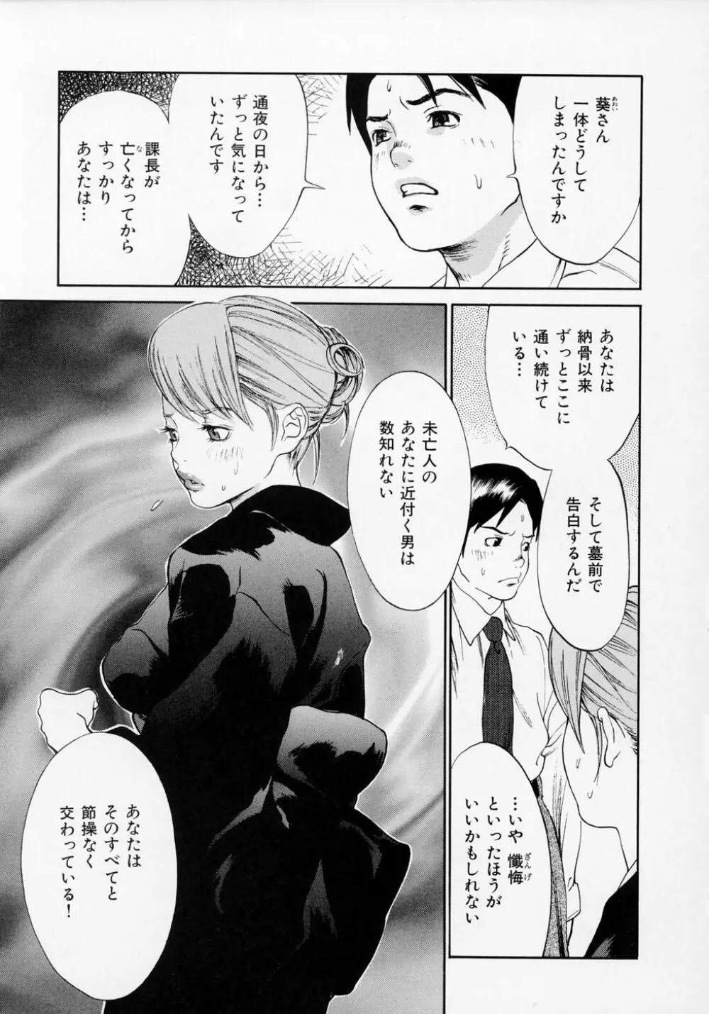 センリツ Page.65