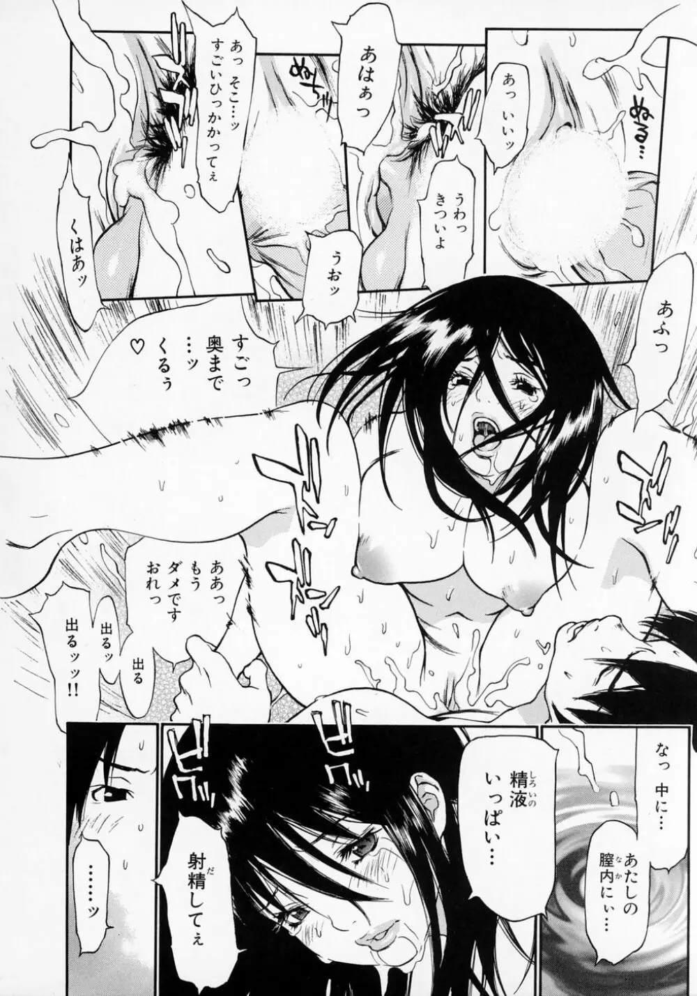 センリツ Page.92