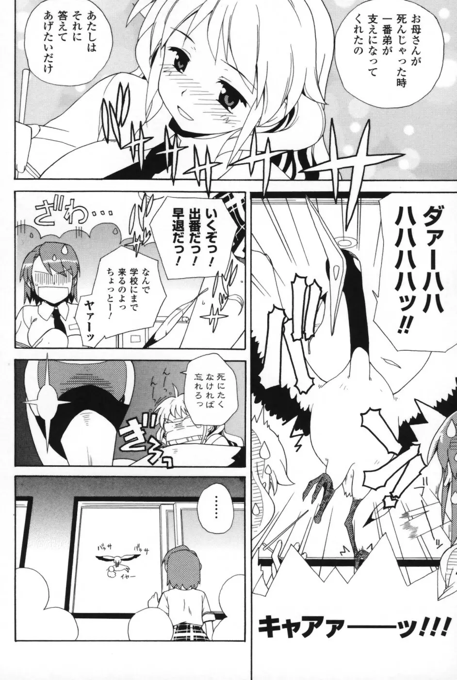 は～ふ＆ハーフ Page.105