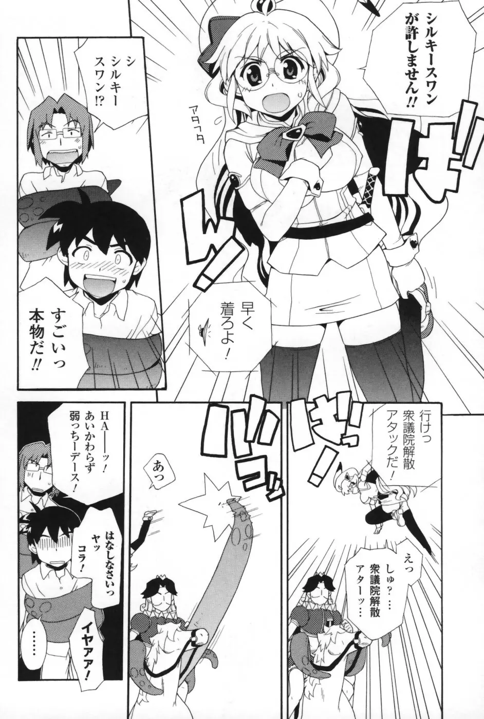 は～ふ＆ハーフ Page.107