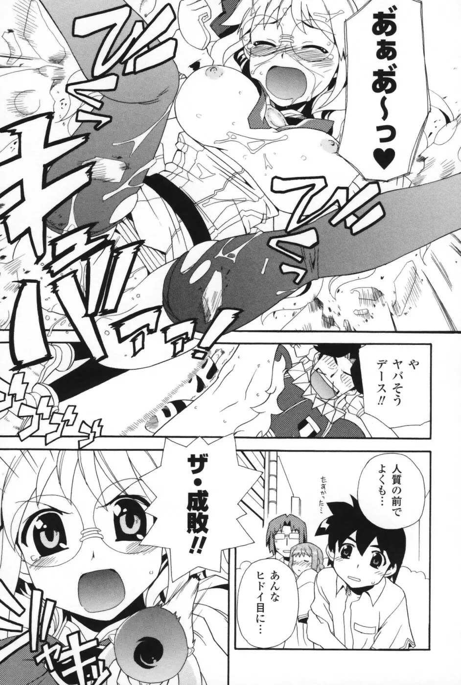 は～ふ＆ハーフ Page.114