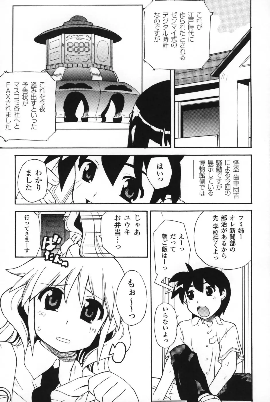 は～ふ＆ハーフ Page.116