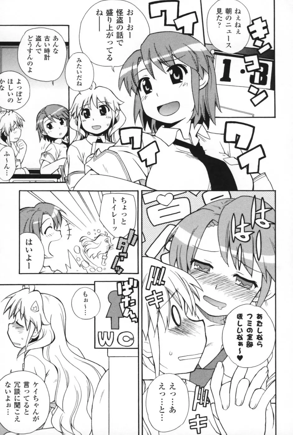 は～ふ＆ハーフ Page.118