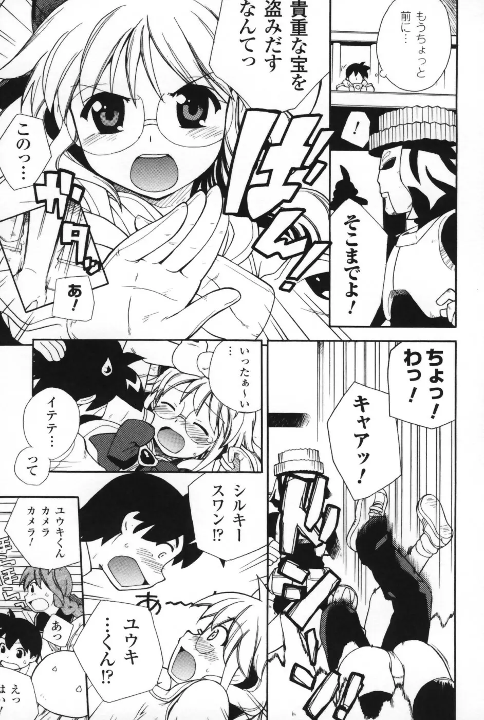 は～ふ＆ハーフ Page.122