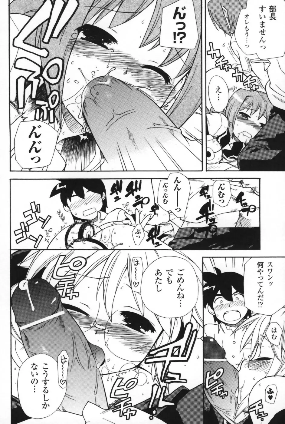 は～ふ＆ハーフ Page.127