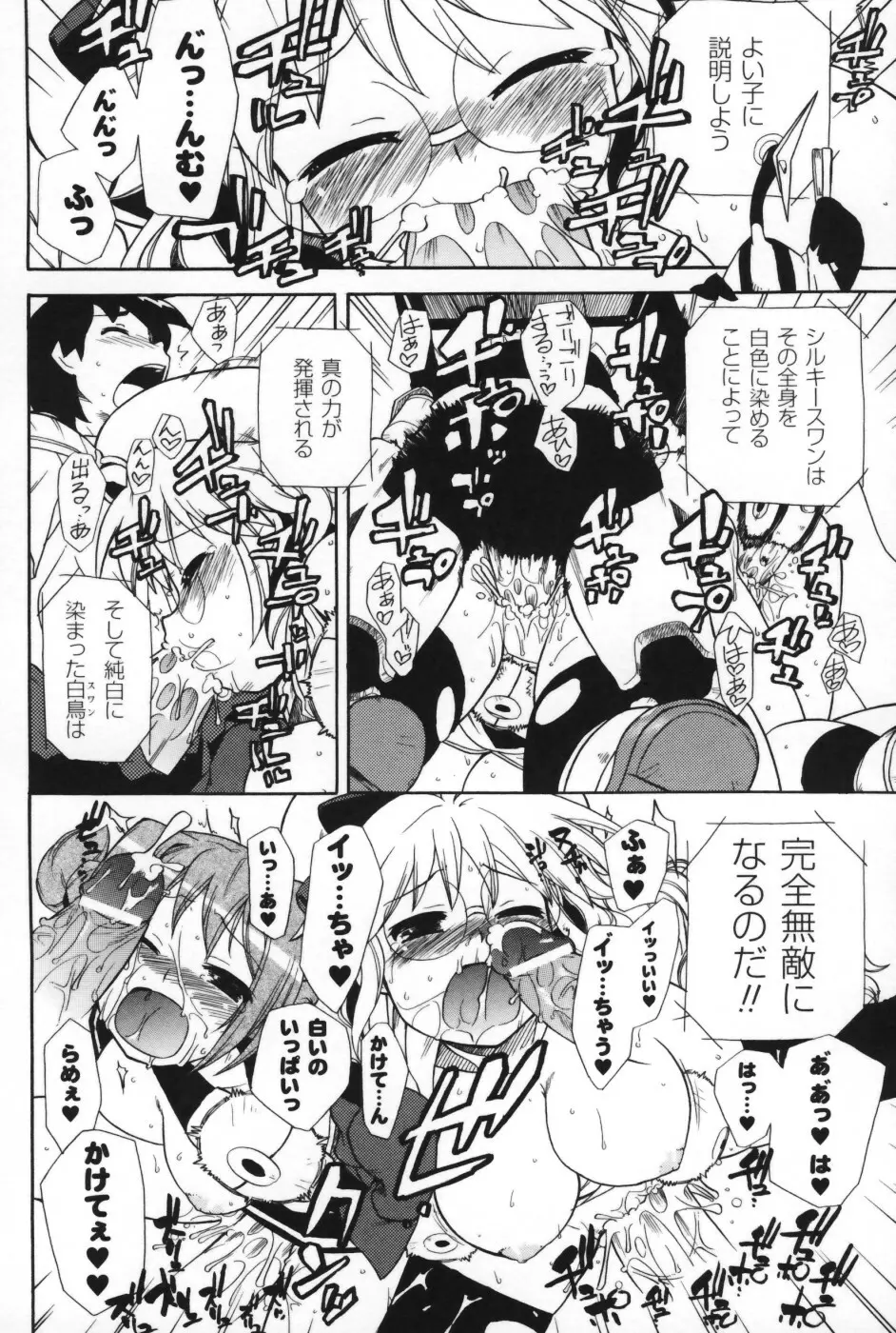 は～ふ＆ハーフ Page.129