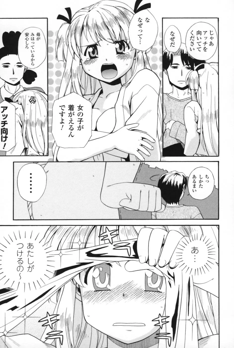 は～ふ＆ハーフ Page.148