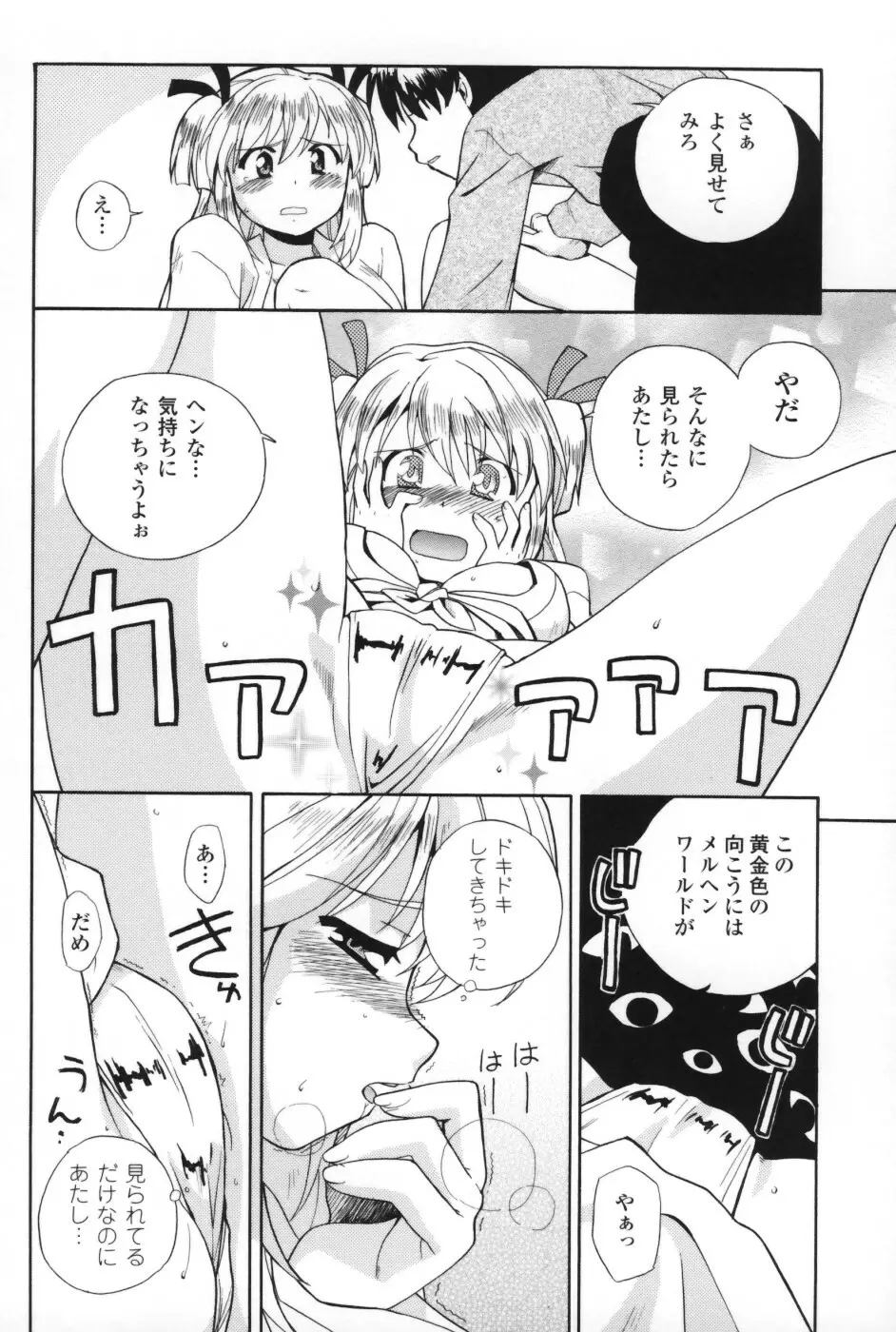 は～ふ＆ハーフ Page.151