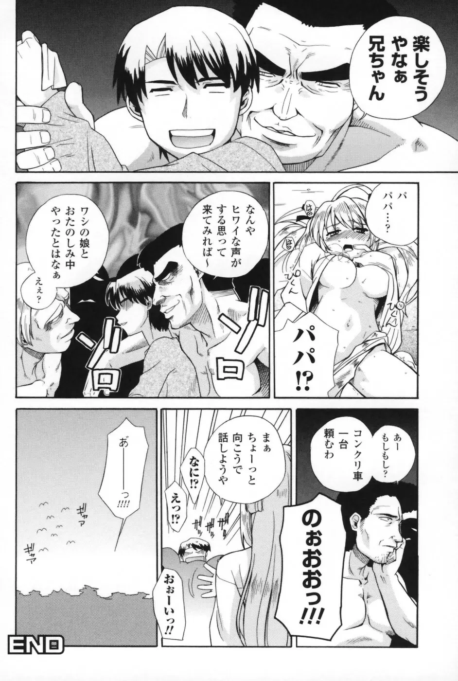 は～ふ＆ハーフ Page.155