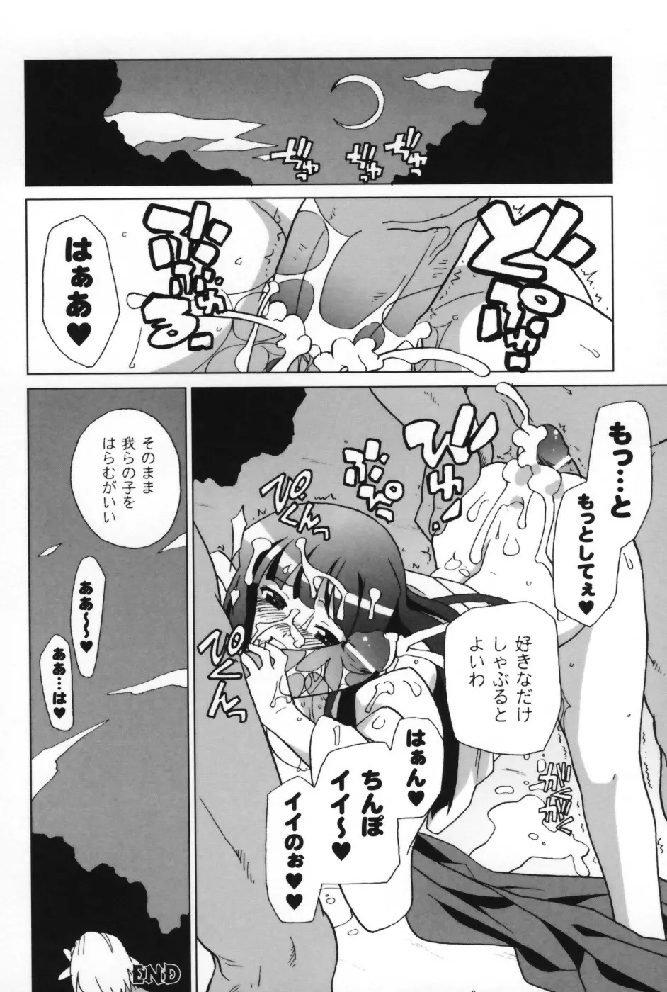 は～ふ＆ハーフ Page.29