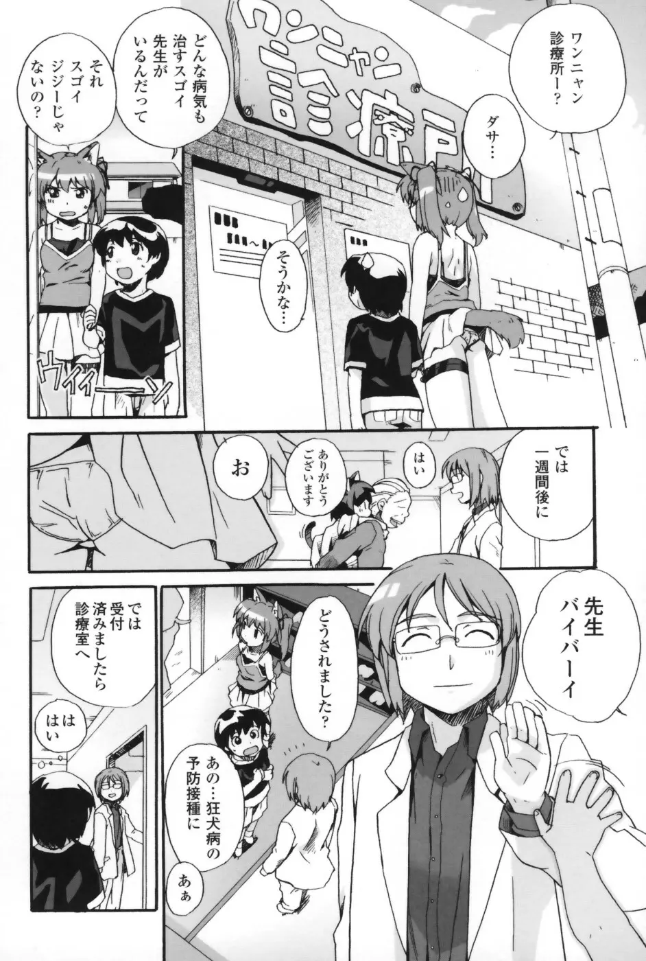 は～ふ＆ハーフ Page.31