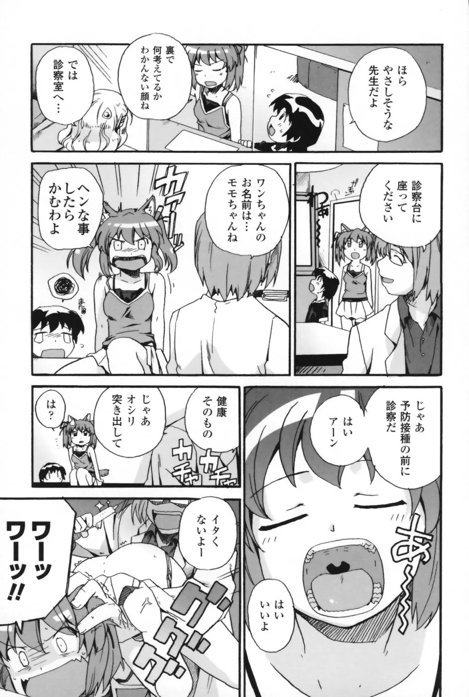 は～ふ＆ハーフ Page.32