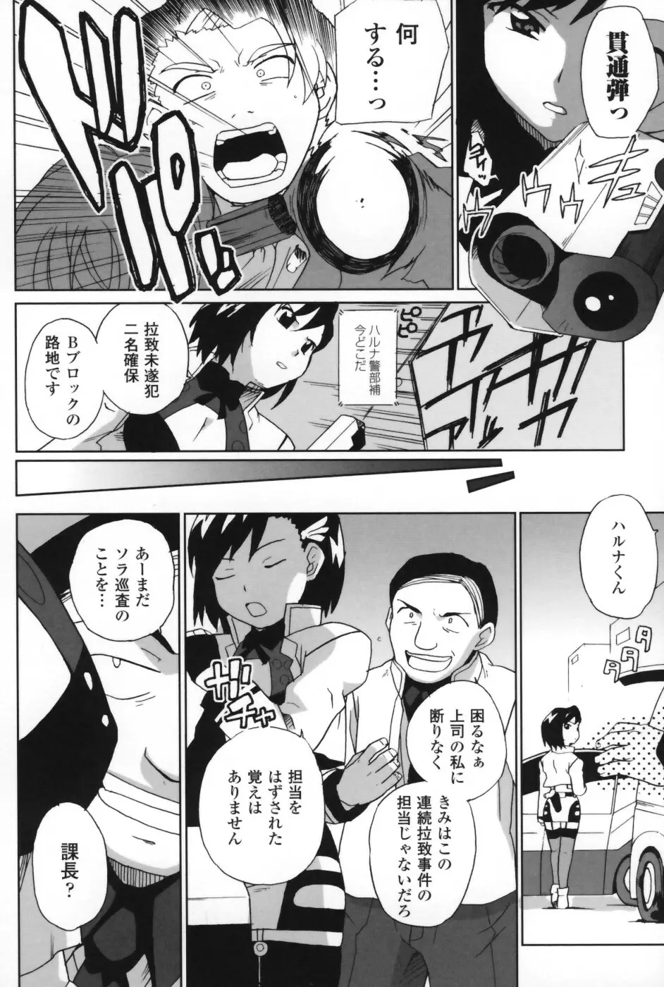 は～ふ＆ハーフ Page.47