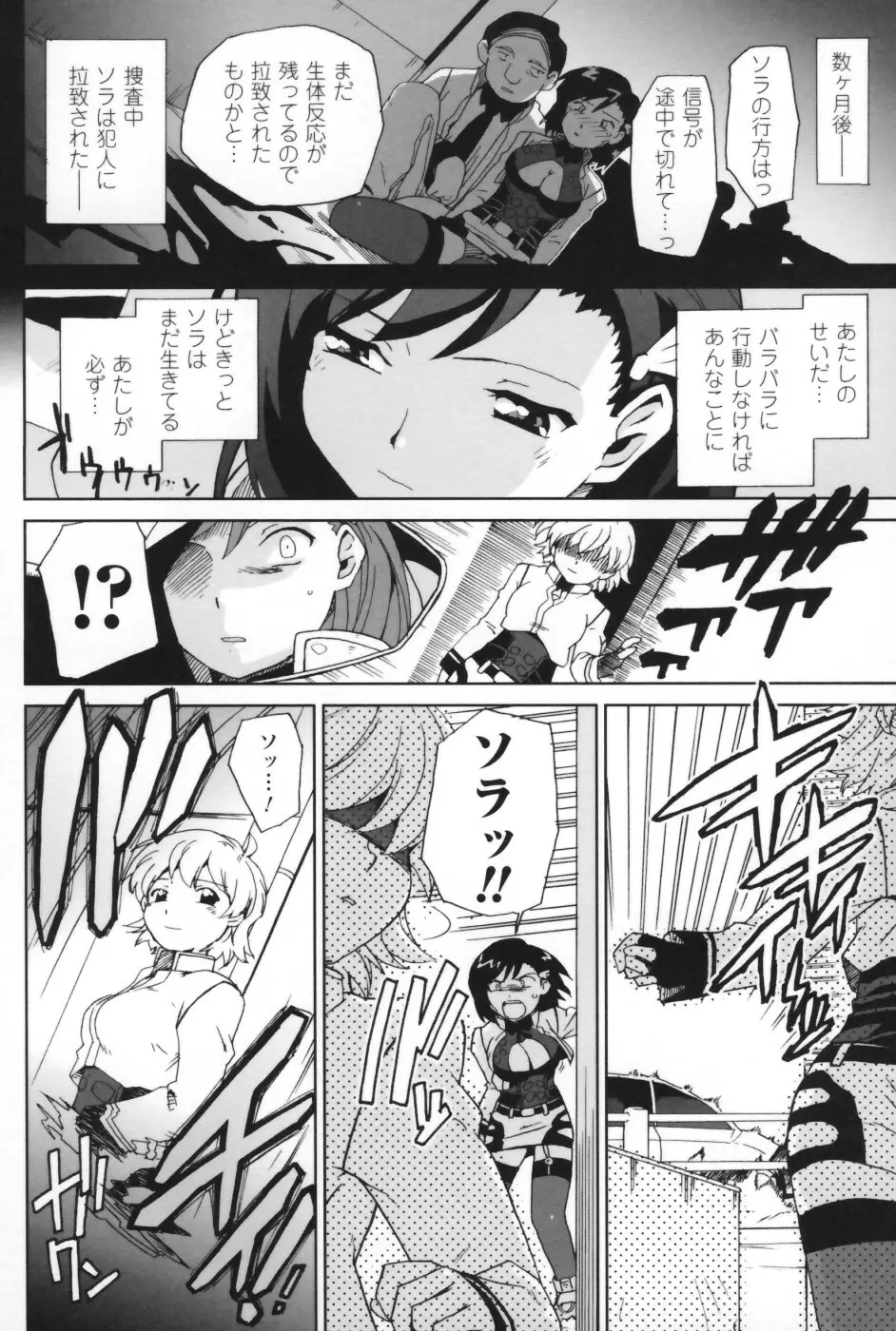 は～ふ＆ハーフ Page.49