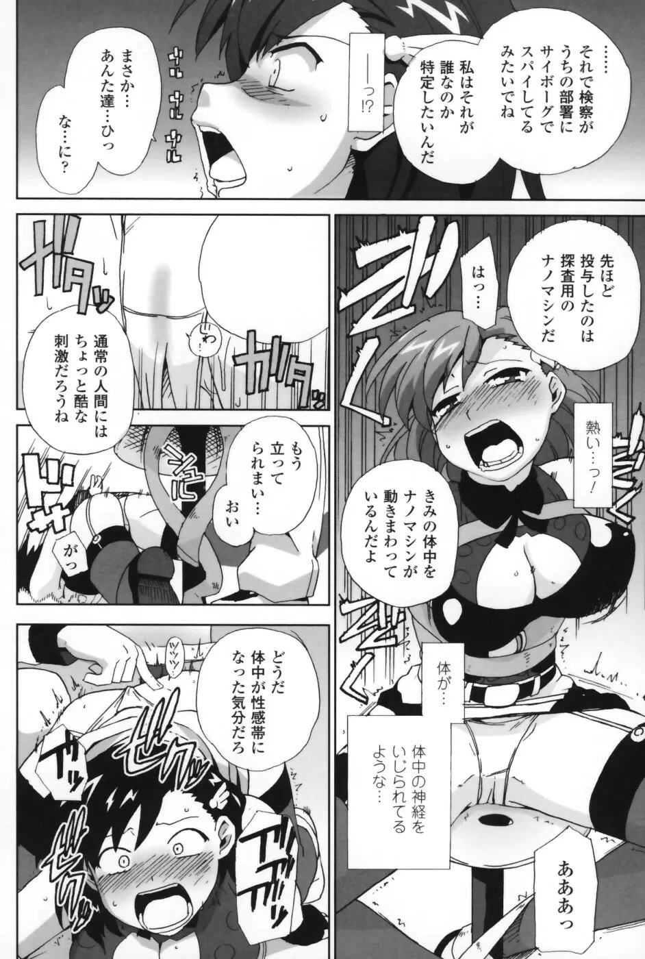 は～ふ＆ハーフ Page.51