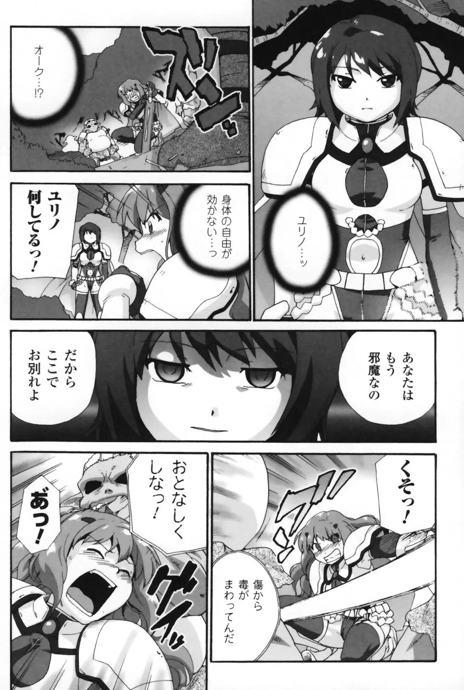 は～ふ＆ハーフ Page.83