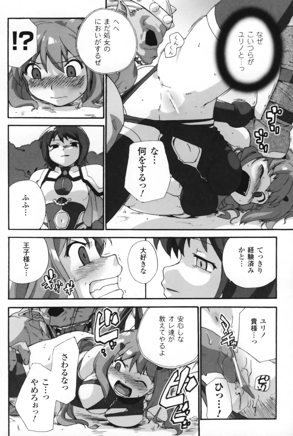 は～ふ＆ハーフ Page.85