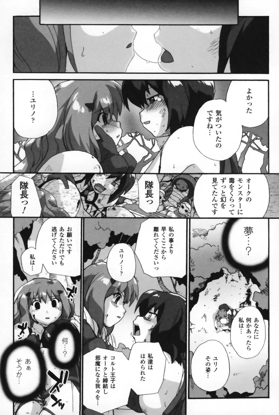 は～ふ＆ハーフ Page.98