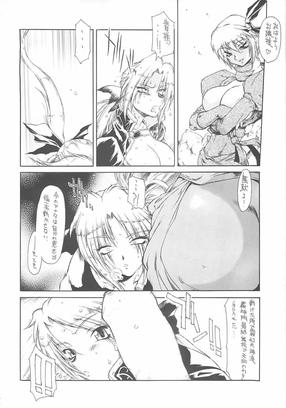 D・A・D Page.10