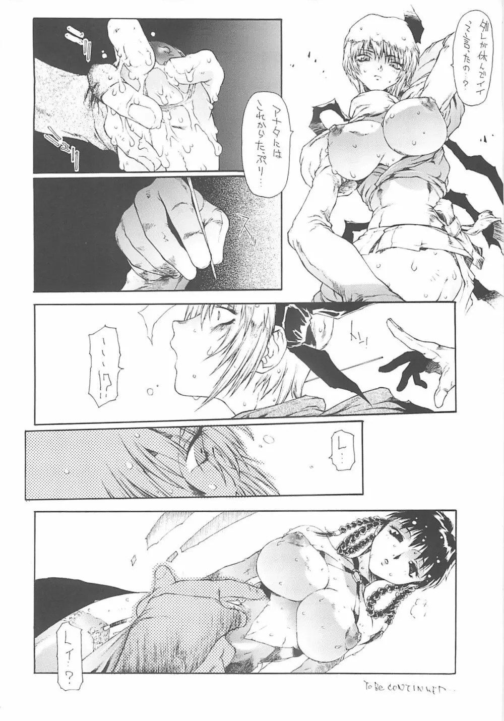 D・A・D Page.22