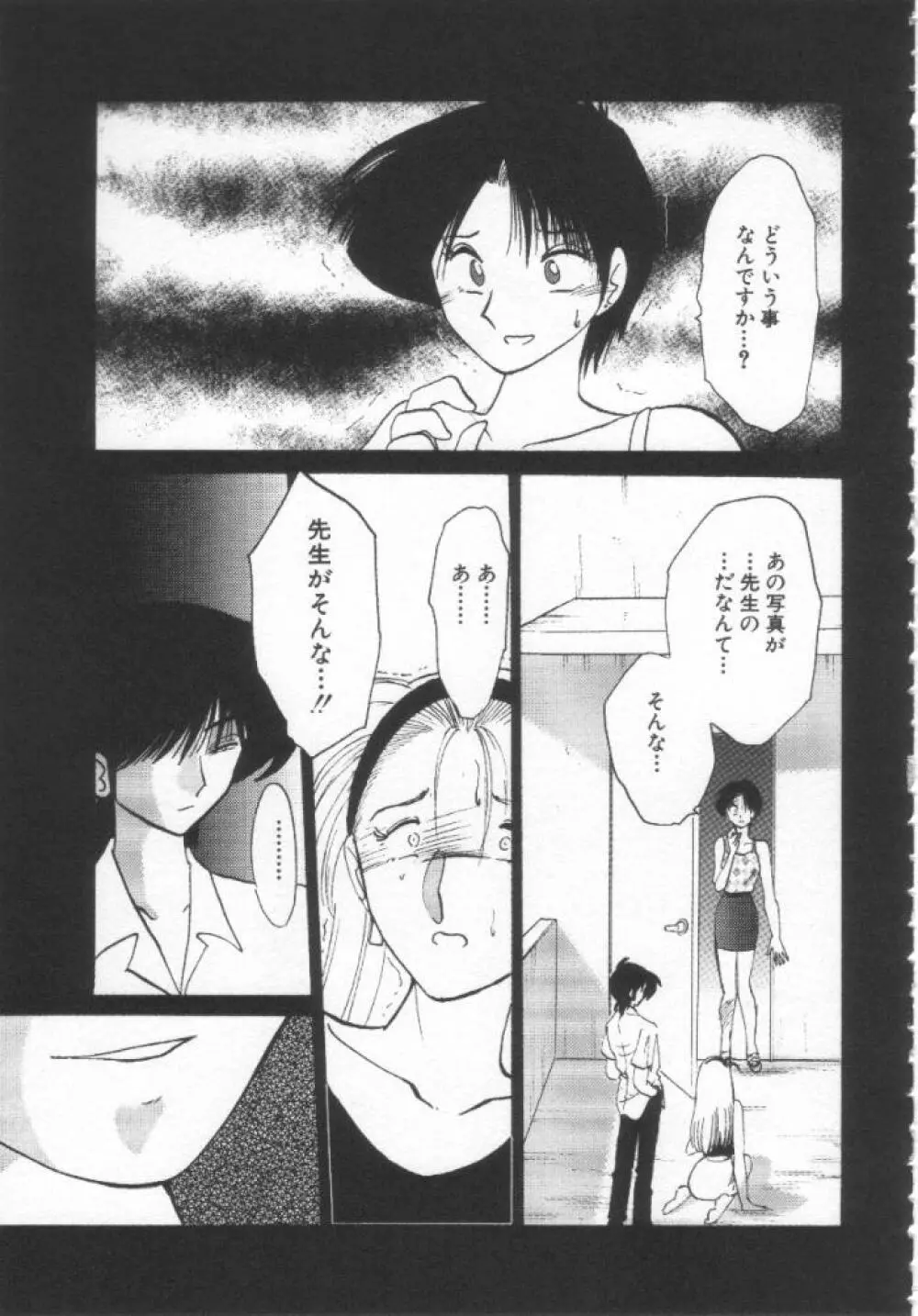 鷹月助教授の淫靡な日々 浸潤の媚貌 Page.120