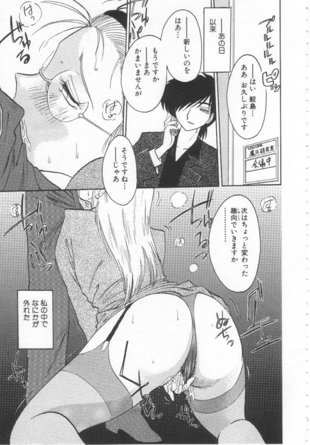 鷹月助教授の淫靡な日々 浸潤の媚貌 Page.26