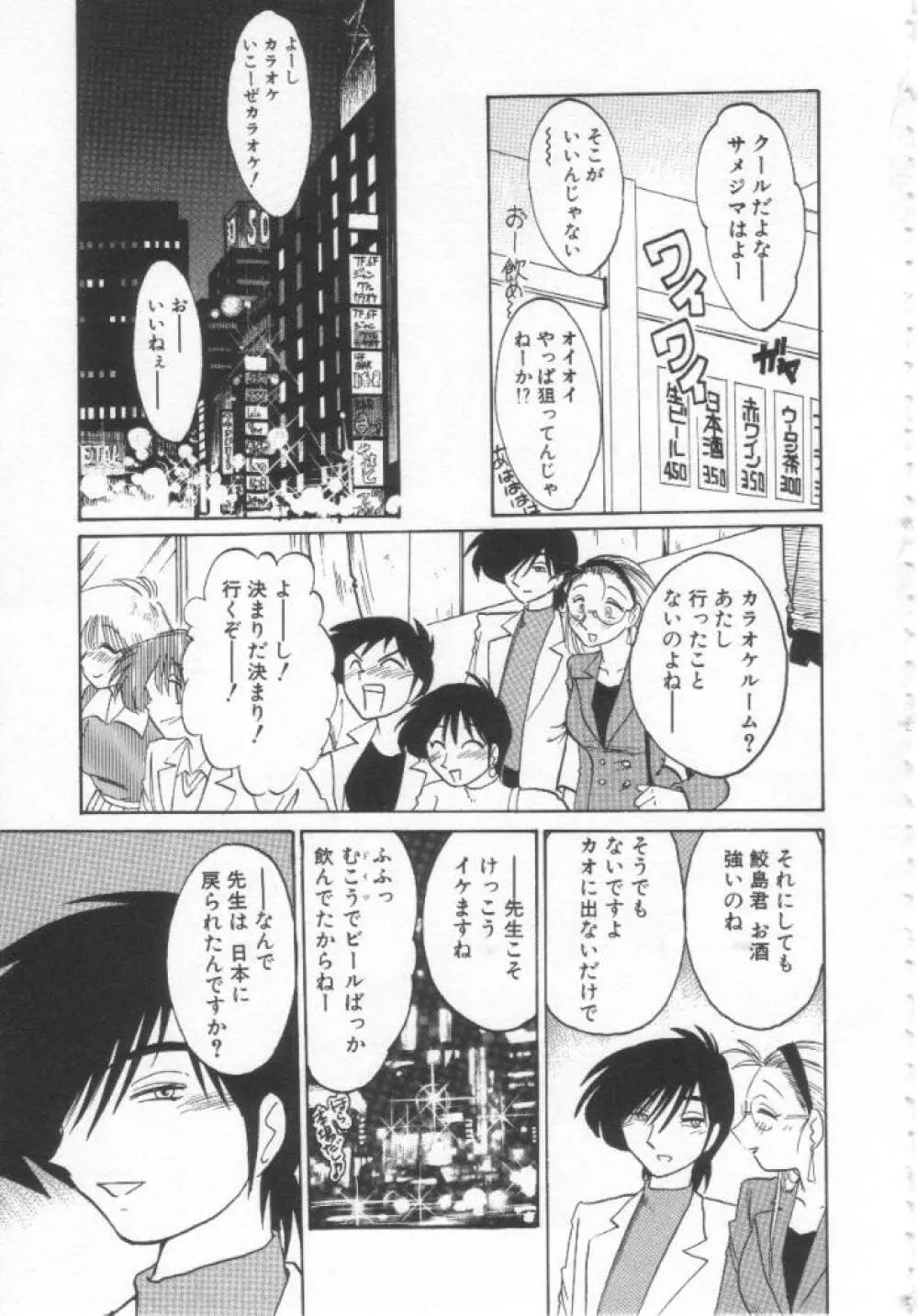 鷹月助教授の淫靡な日々 浸潤の媚貌 Page.60