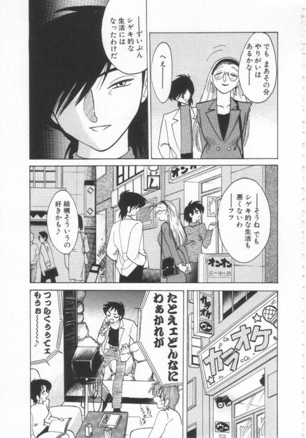 鷹月助教授の淫靡な日々 浸潤の媚貌 Page.62