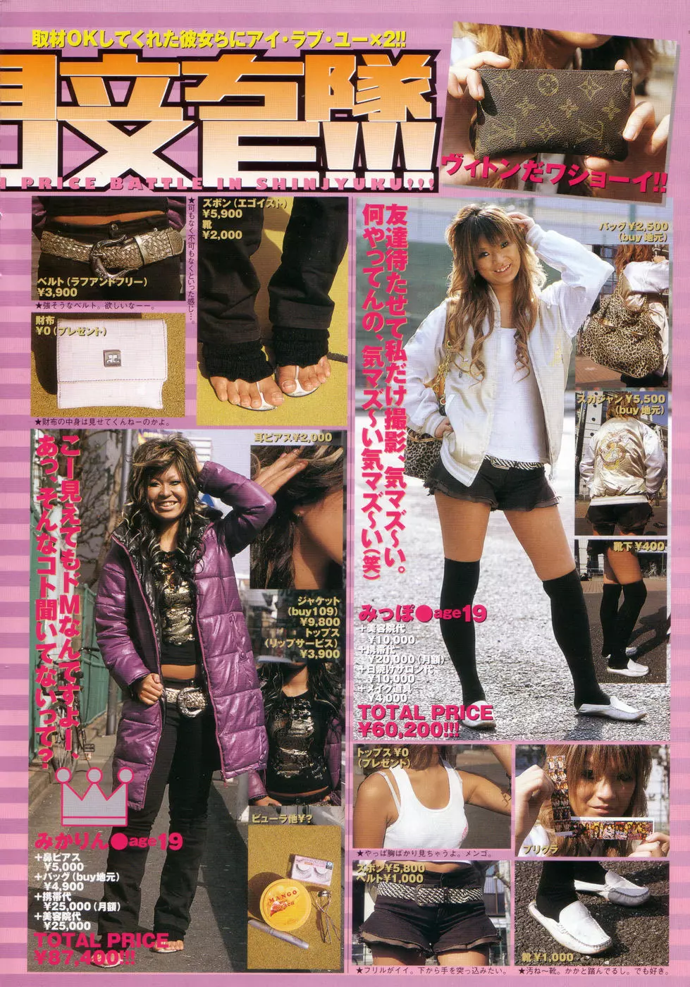 チョベコミ！ vol.07 2007年06月号 Page.9