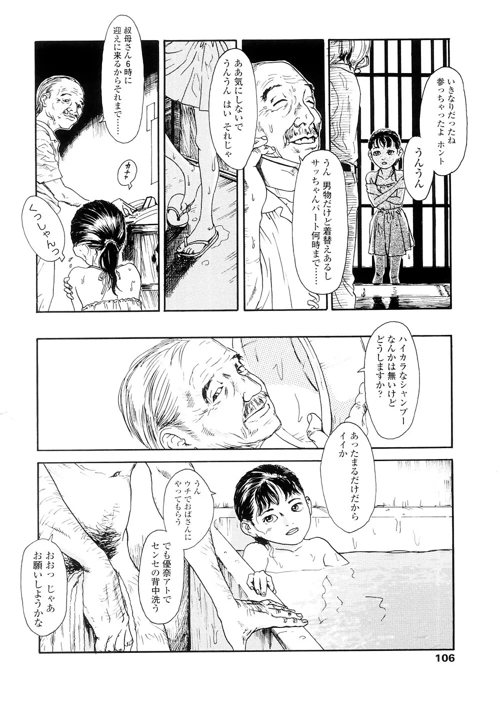 sweet ten diary Page.106