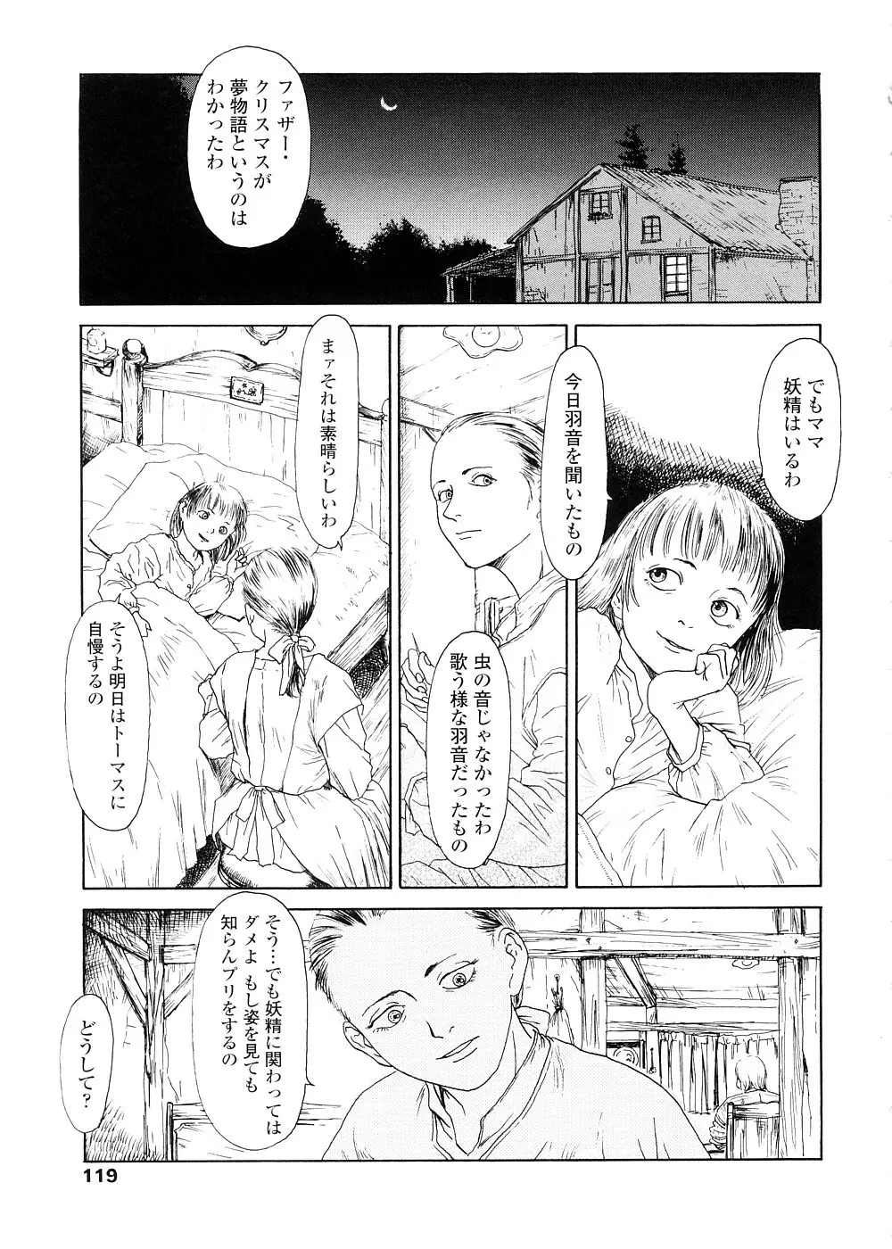 sweet ten diary Page.119