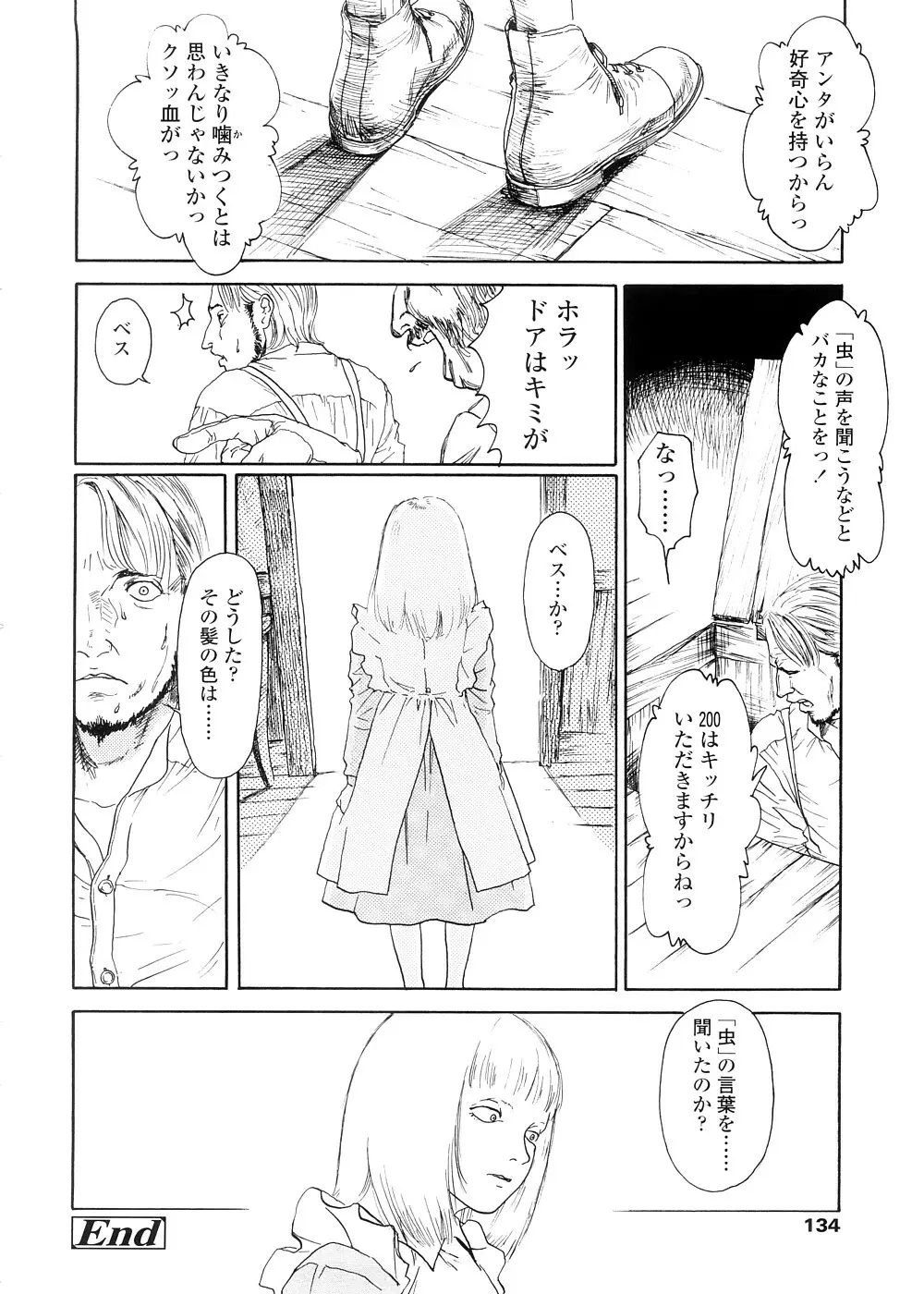 sweet ten diary Page.134