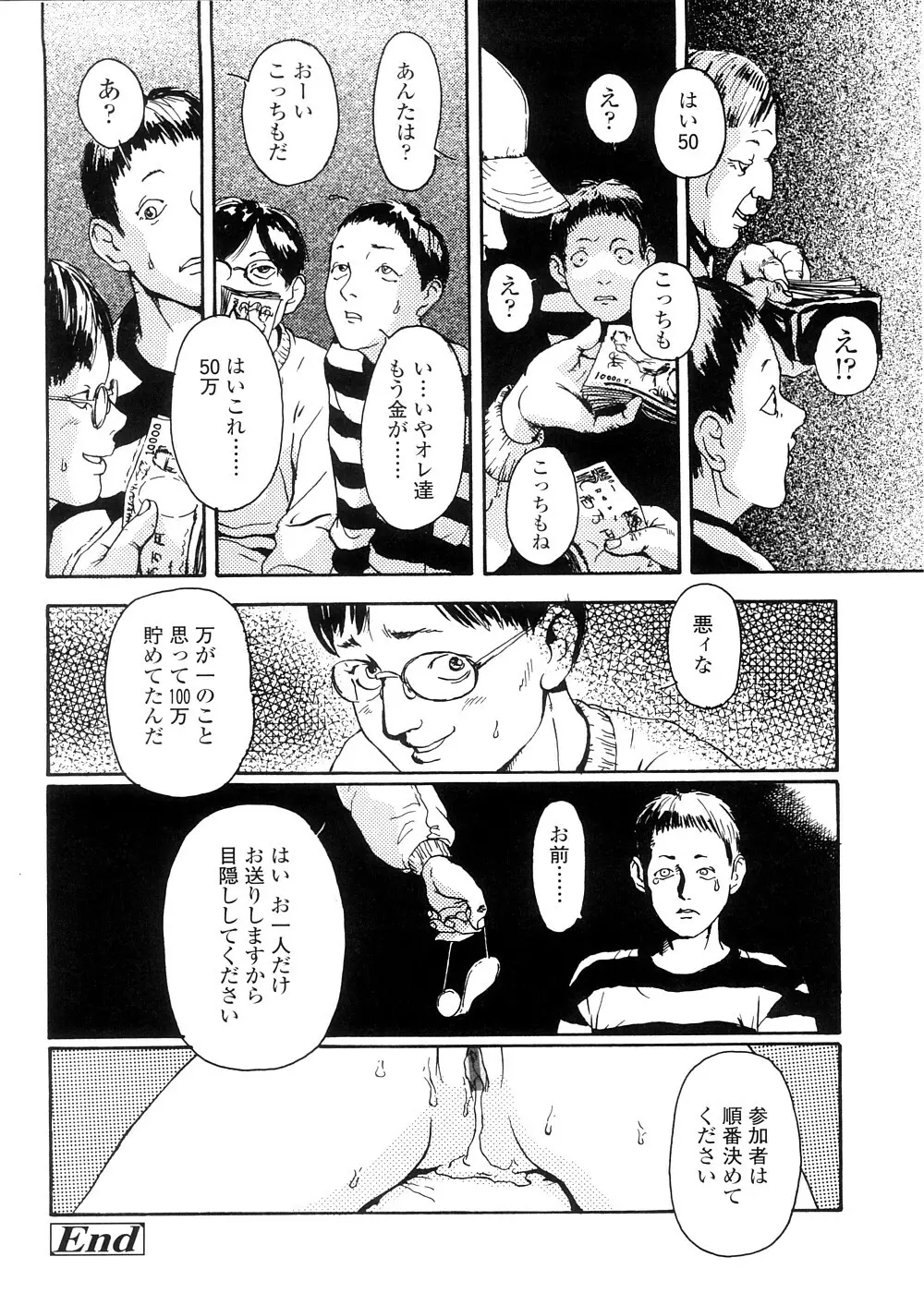 sweet ten diary Page.172