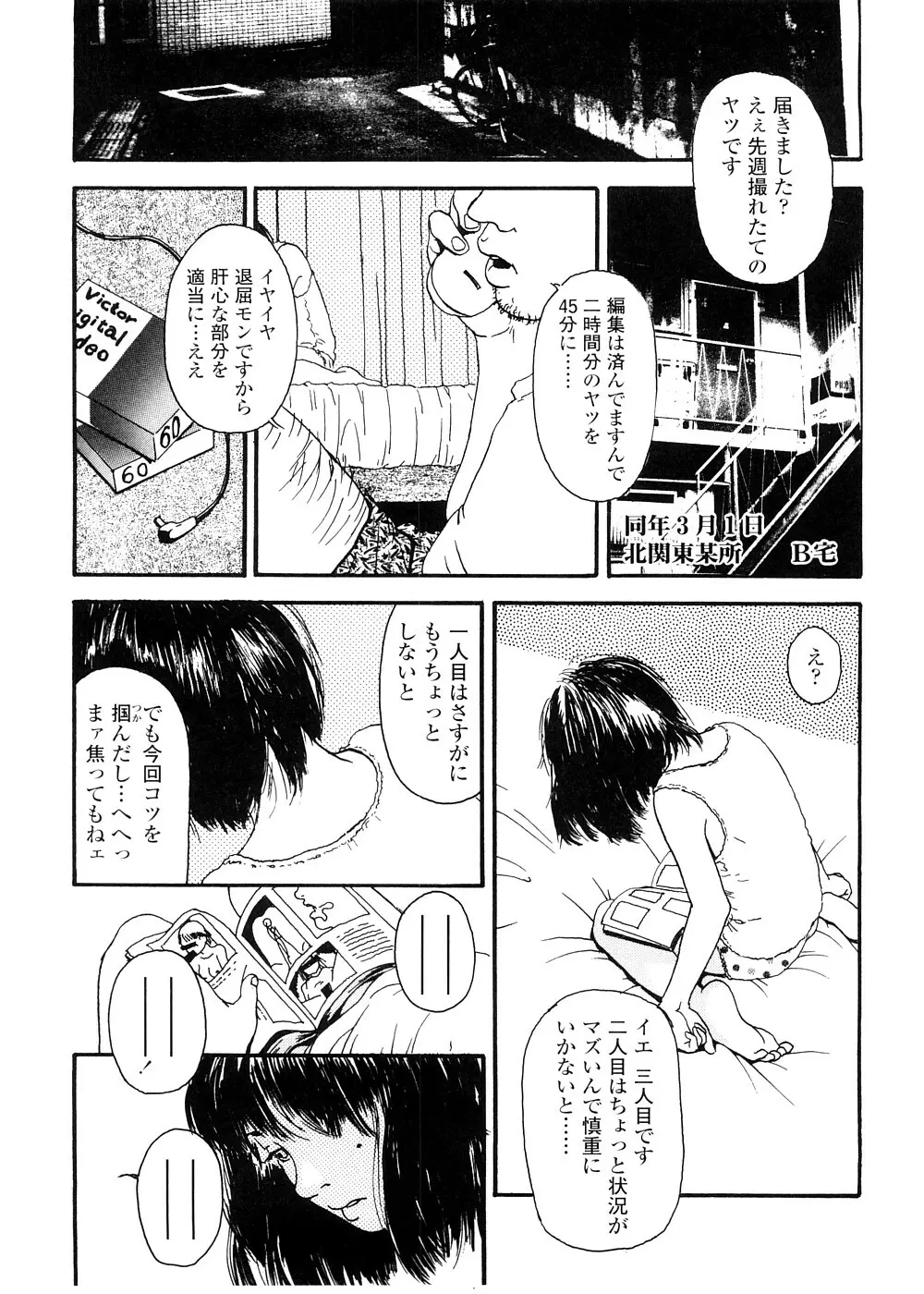 sweet ten diary Page.177