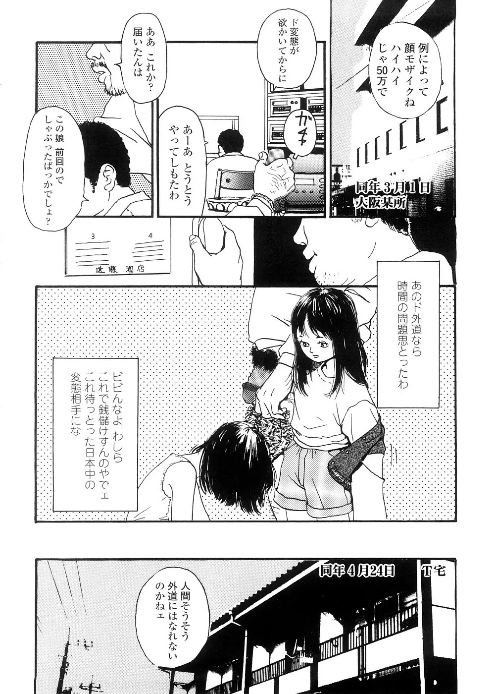 sweet ten diary Page.178