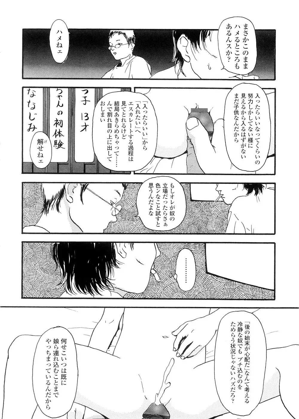 sweet ten diary Page.180