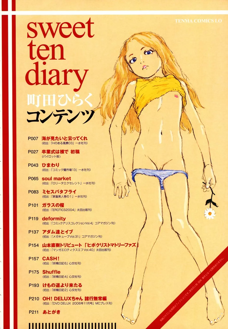 sweet ten diary Page.6