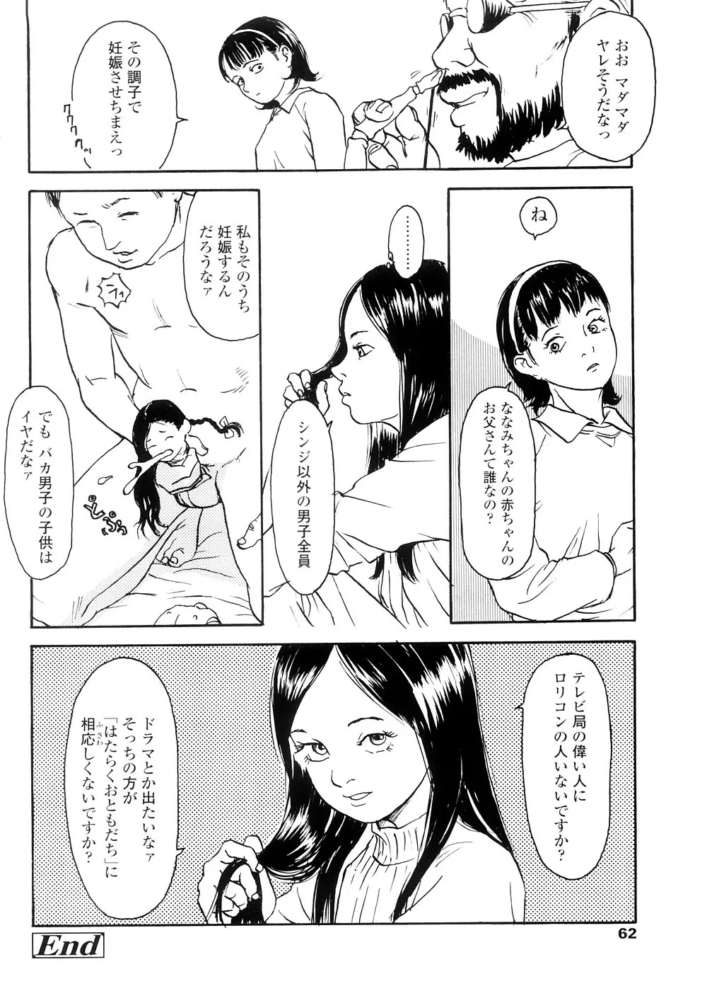 sweet ten diary Page.62