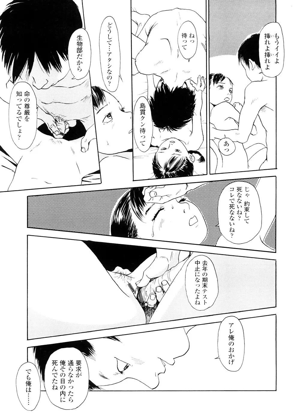 sweet ten diary Page.75