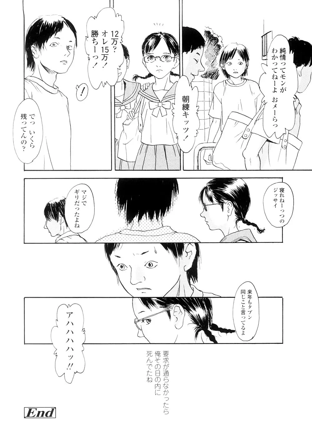 sweet ten diary Page.80