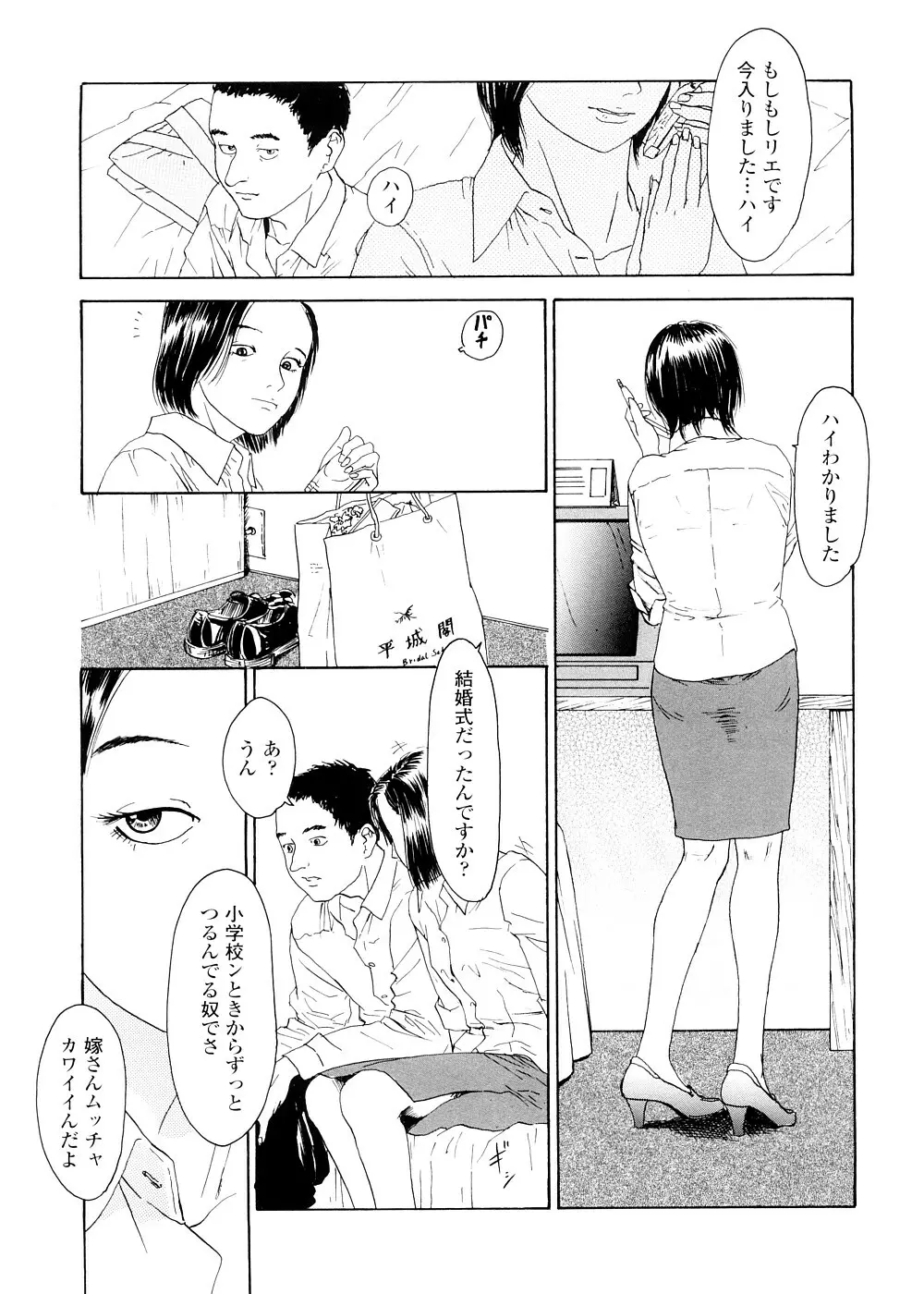 sweet ten diary Page.91