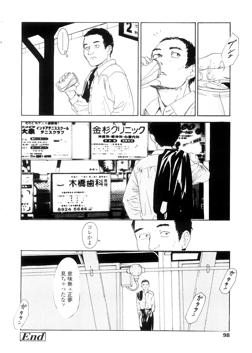 sweet ten diary Page.98